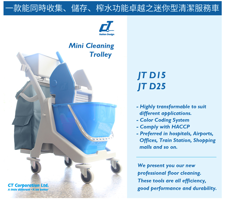 CT施達 多用途迷你清潔服務車配垃圾袋/排拖 - Cleanic Cleaning Equipment